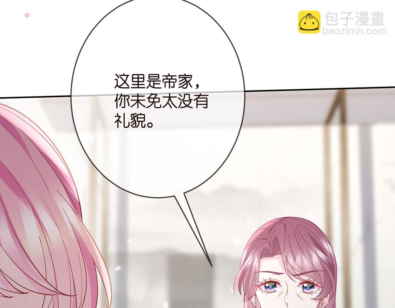 第392 新的女主人
