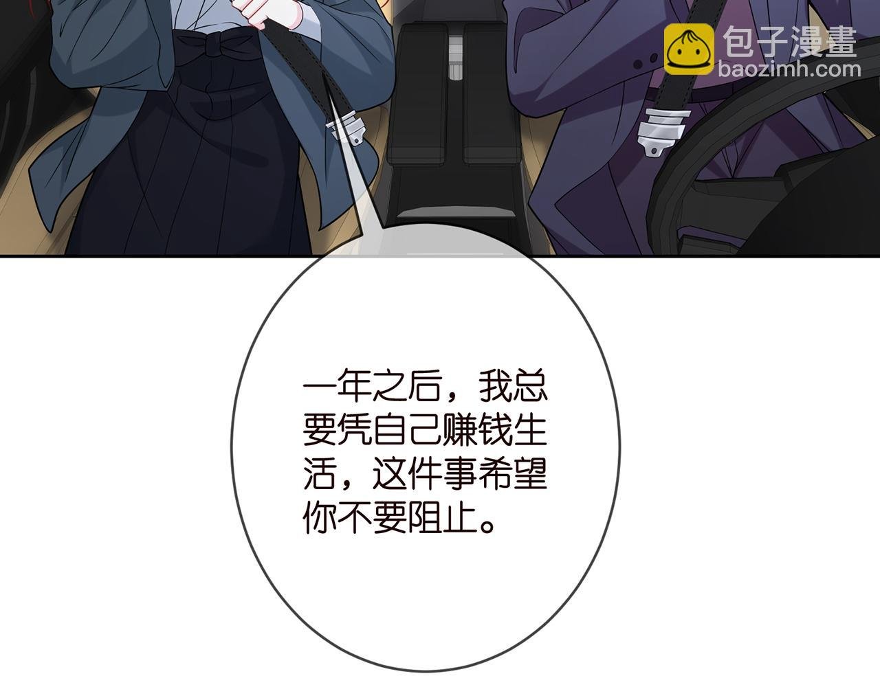 第395 俞霏烟现身？