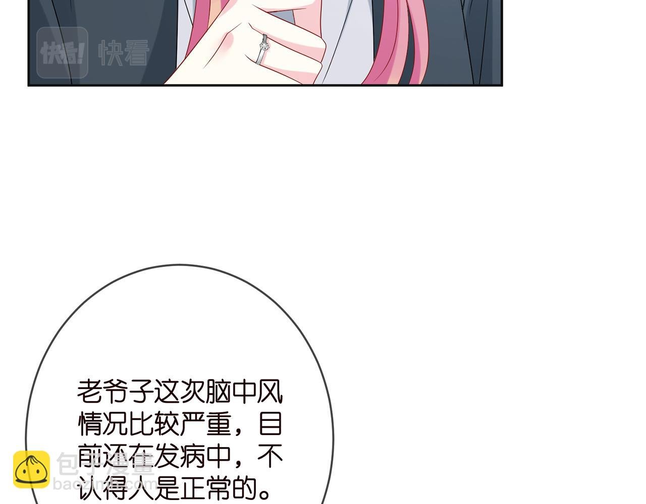 第395 俞霏烟现身？