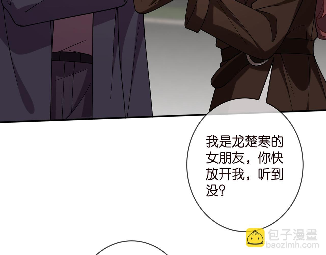 第396 前女友