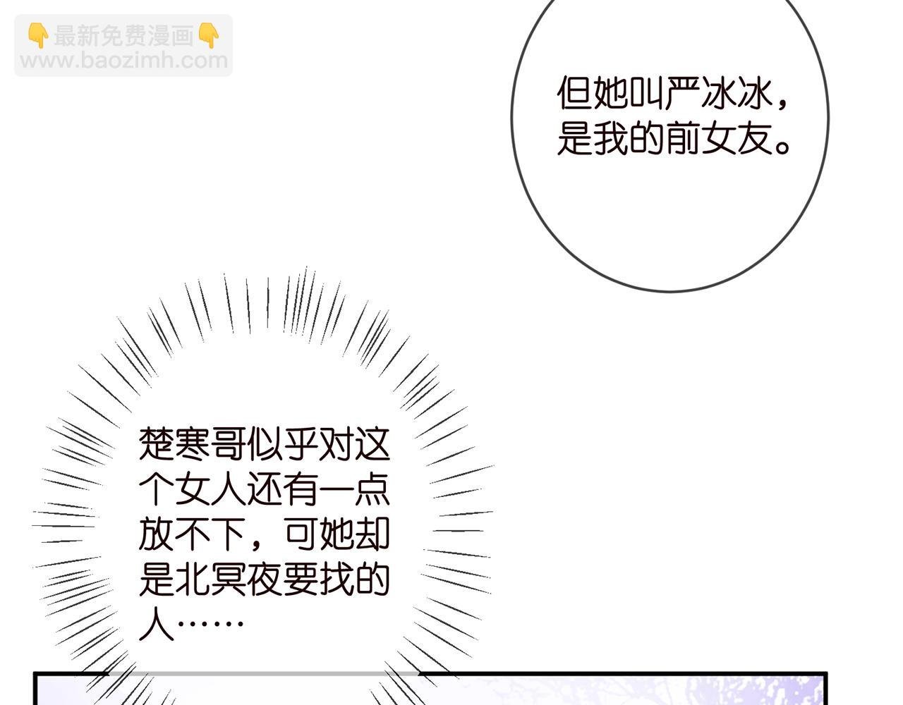 第396 前女友