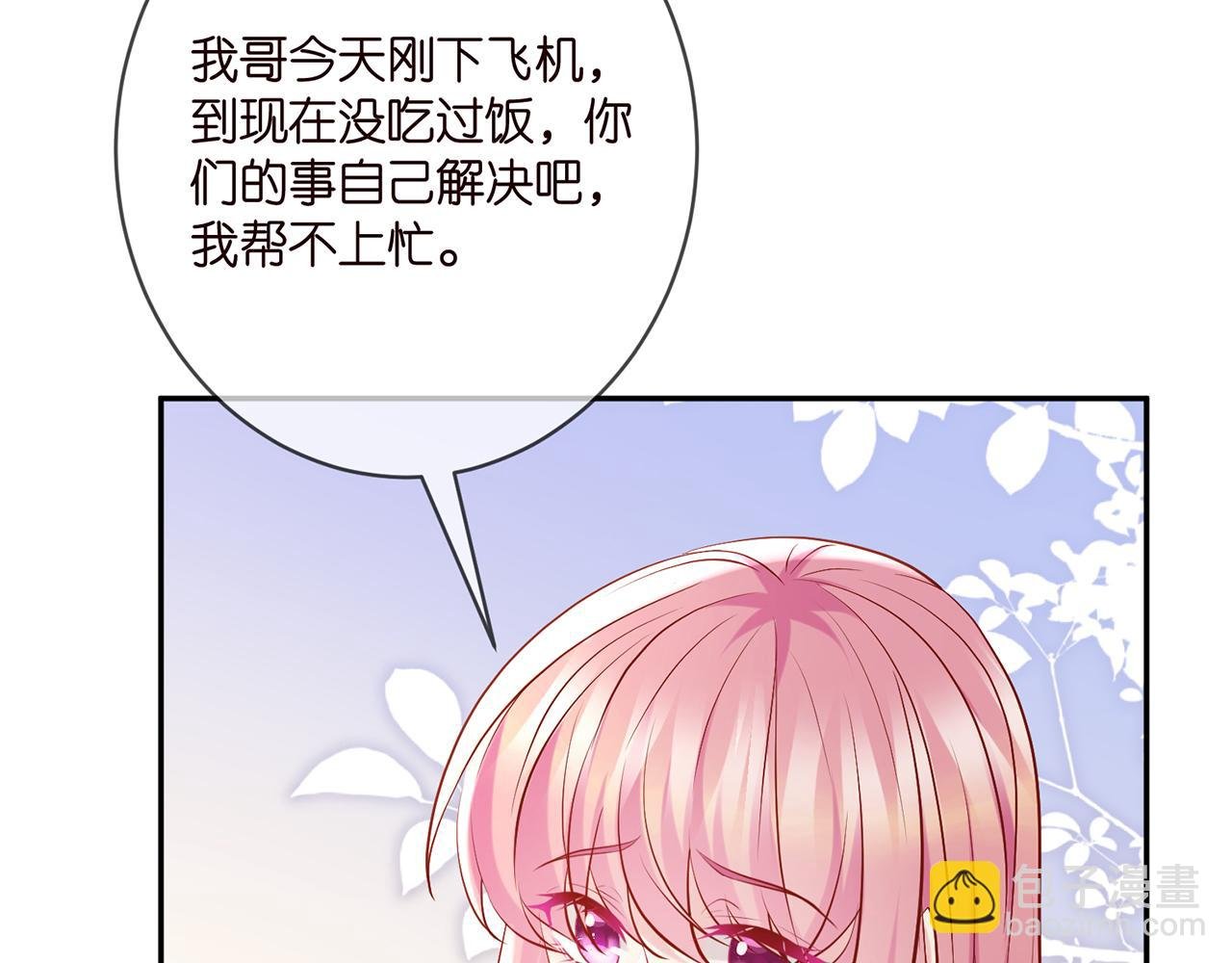 第396 前女友