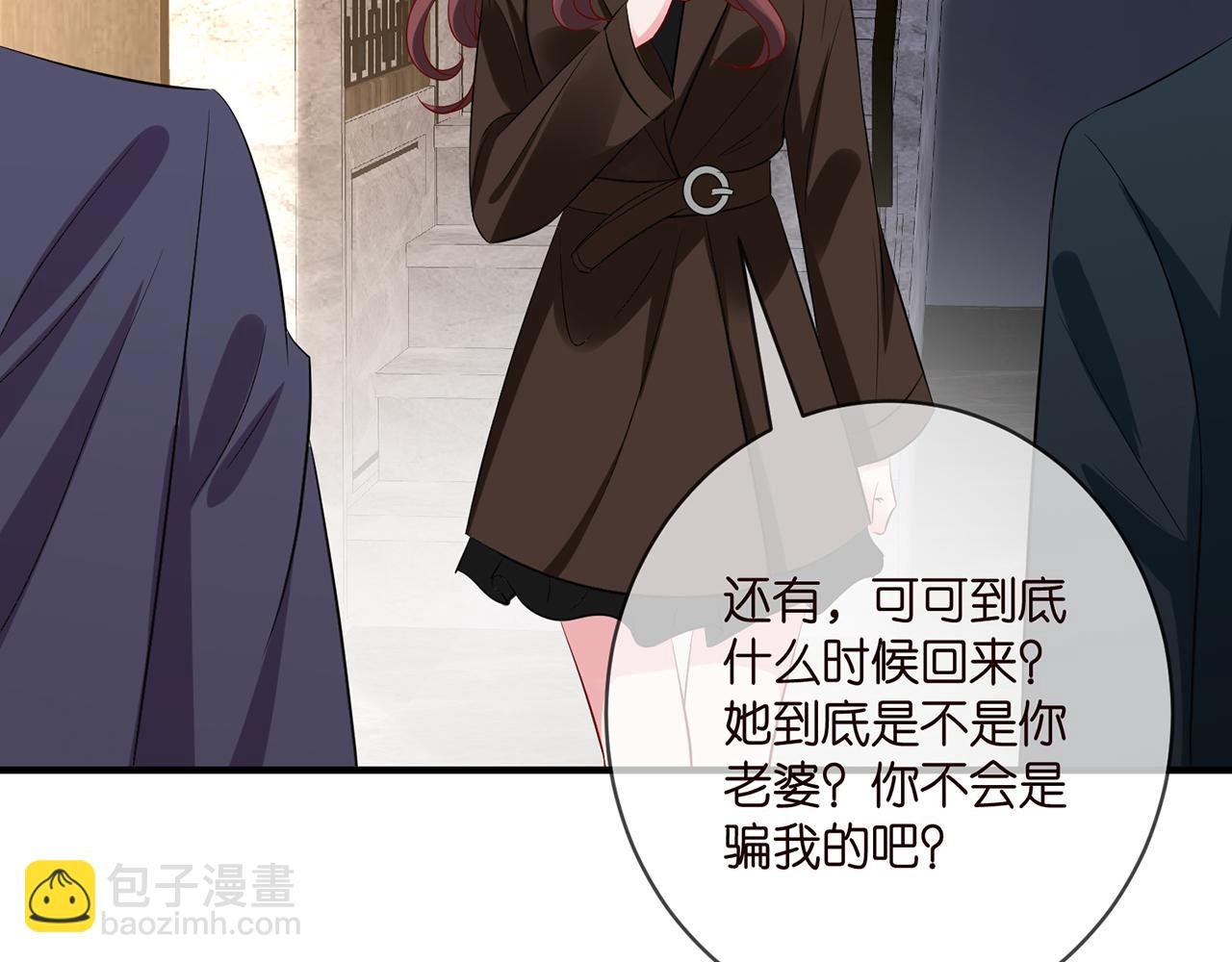 第397 卑微的北冥夜