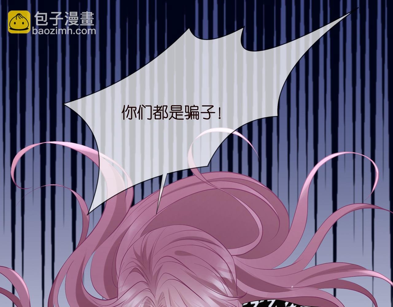 第399 你们都是骗子！