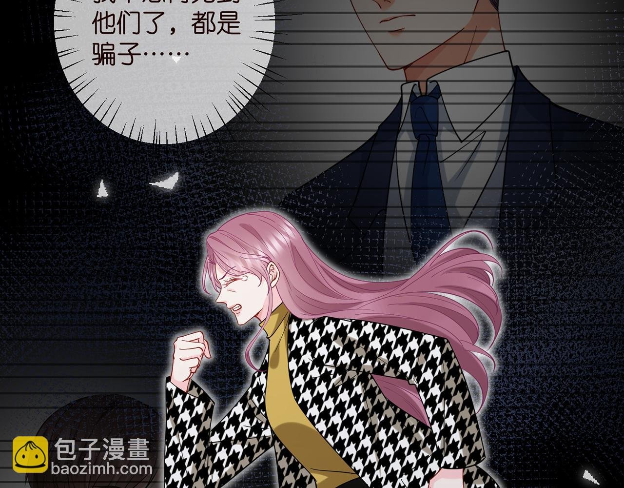 第399 你们都是骗子！