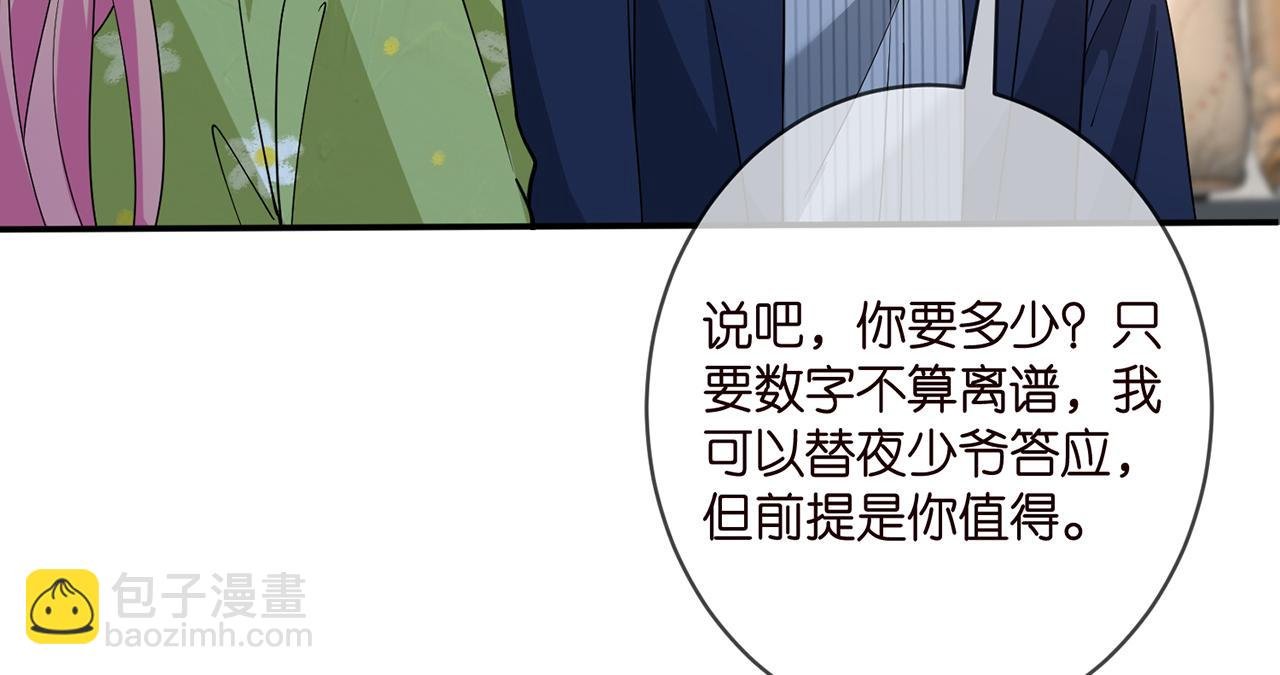 第401 离婚协议