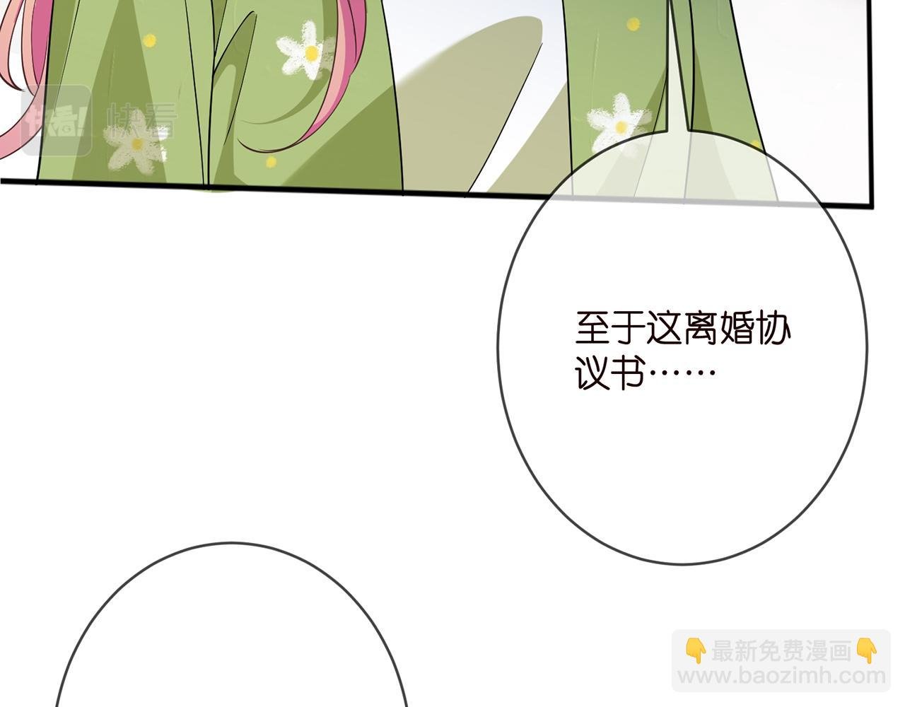 第401 离婚协议