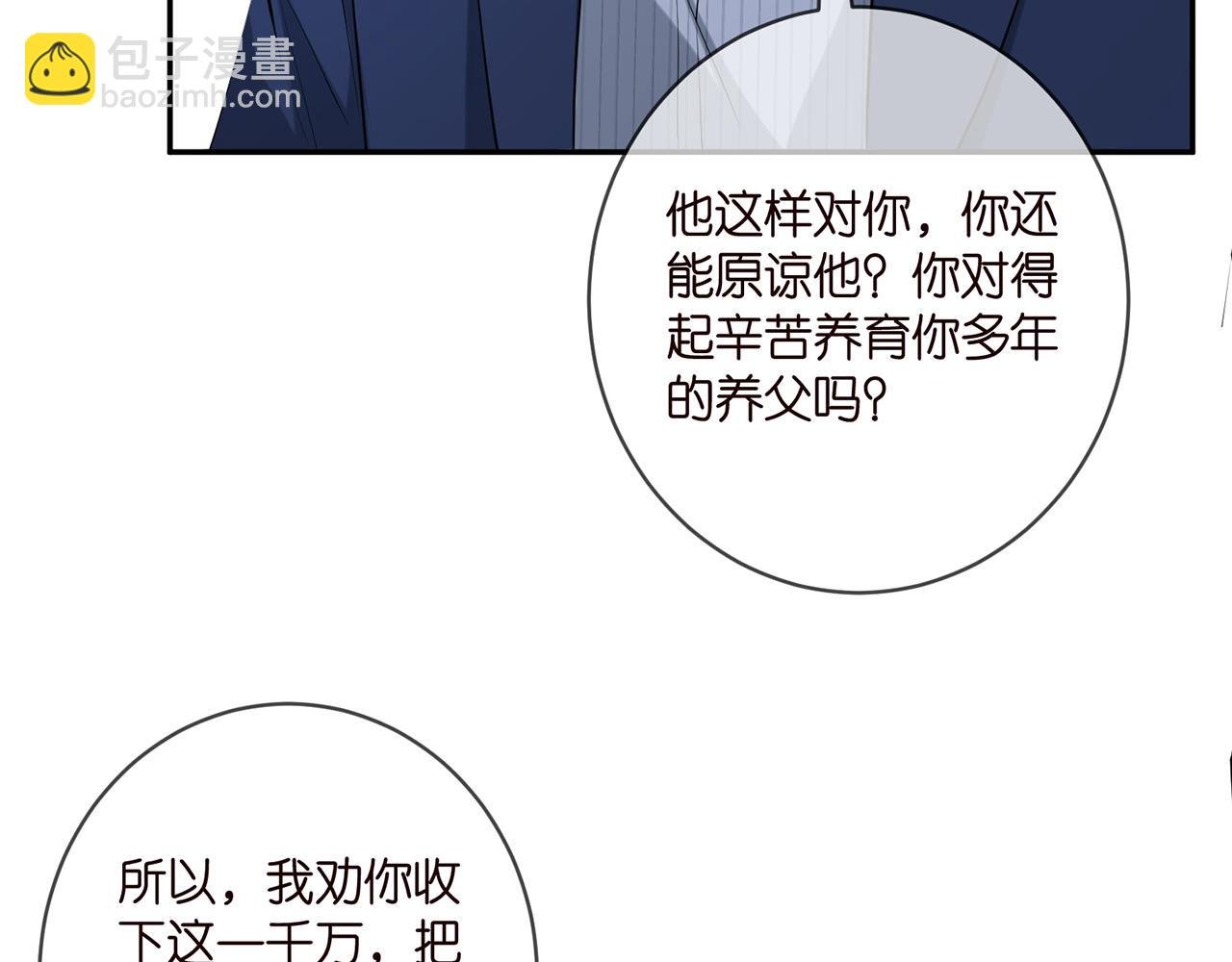 第401 离婚协议