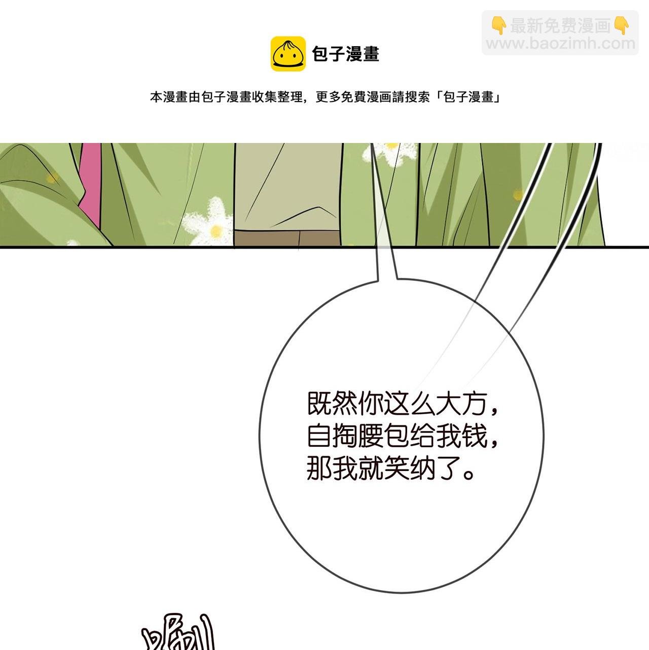 第401 离婚协议
