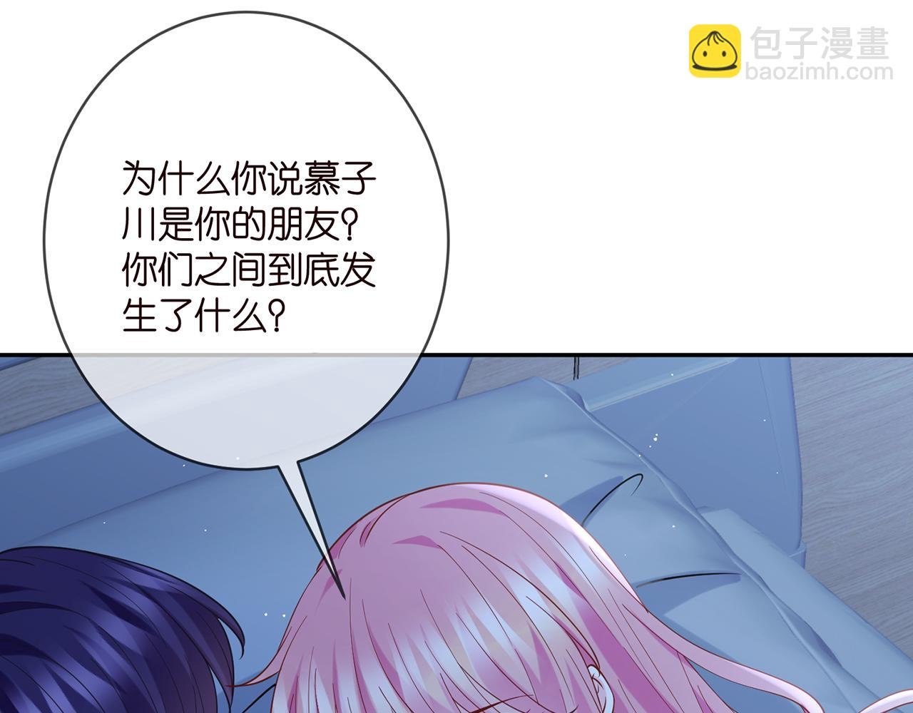 第405 怀疑