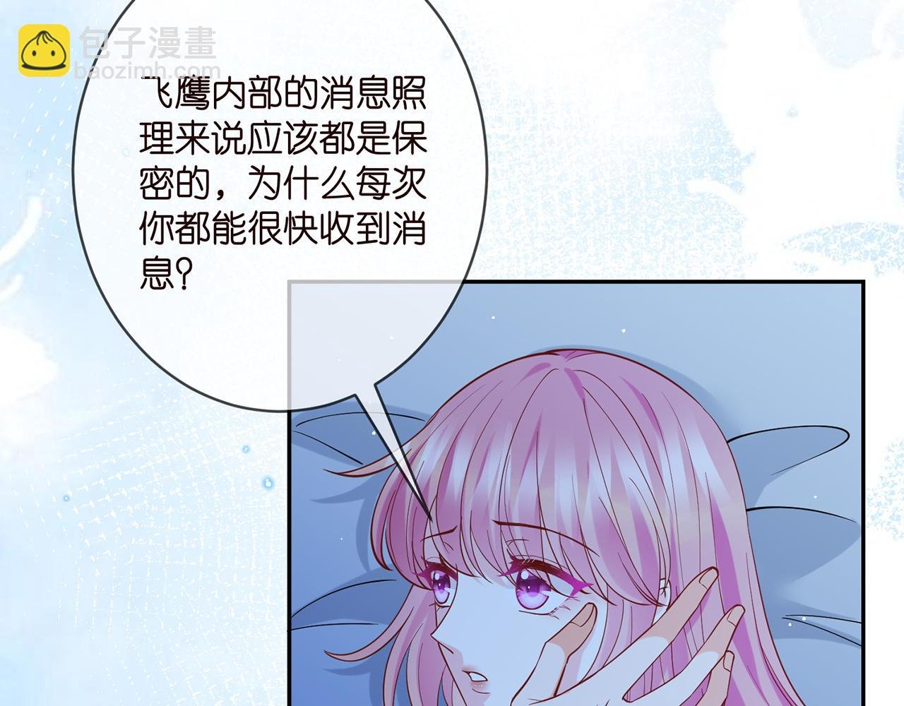 第405 怀疑