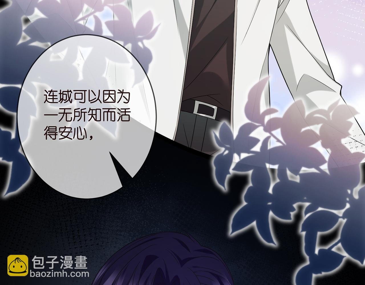 第408 不欢而散