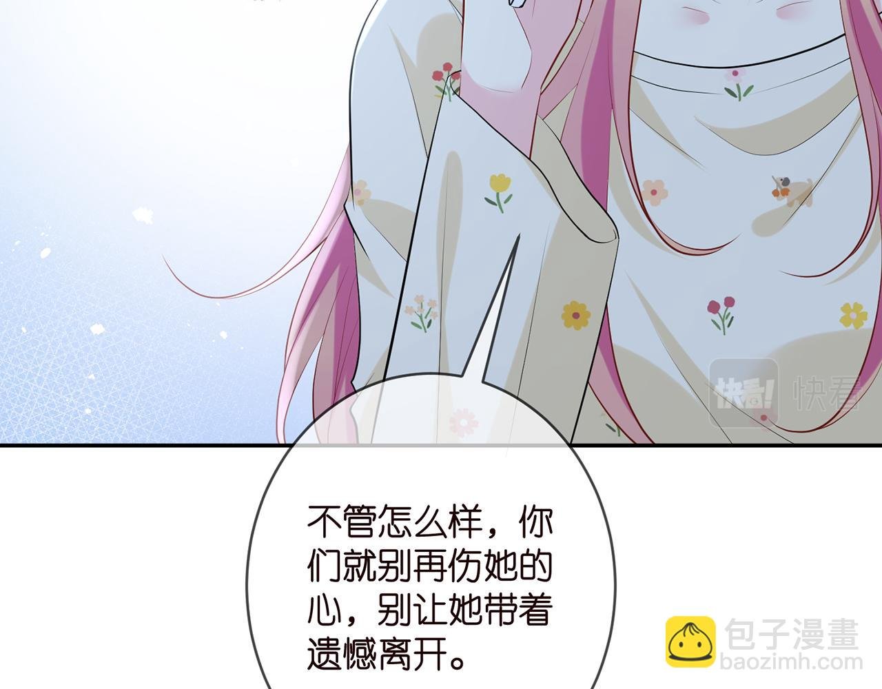 第409 送老婆上班