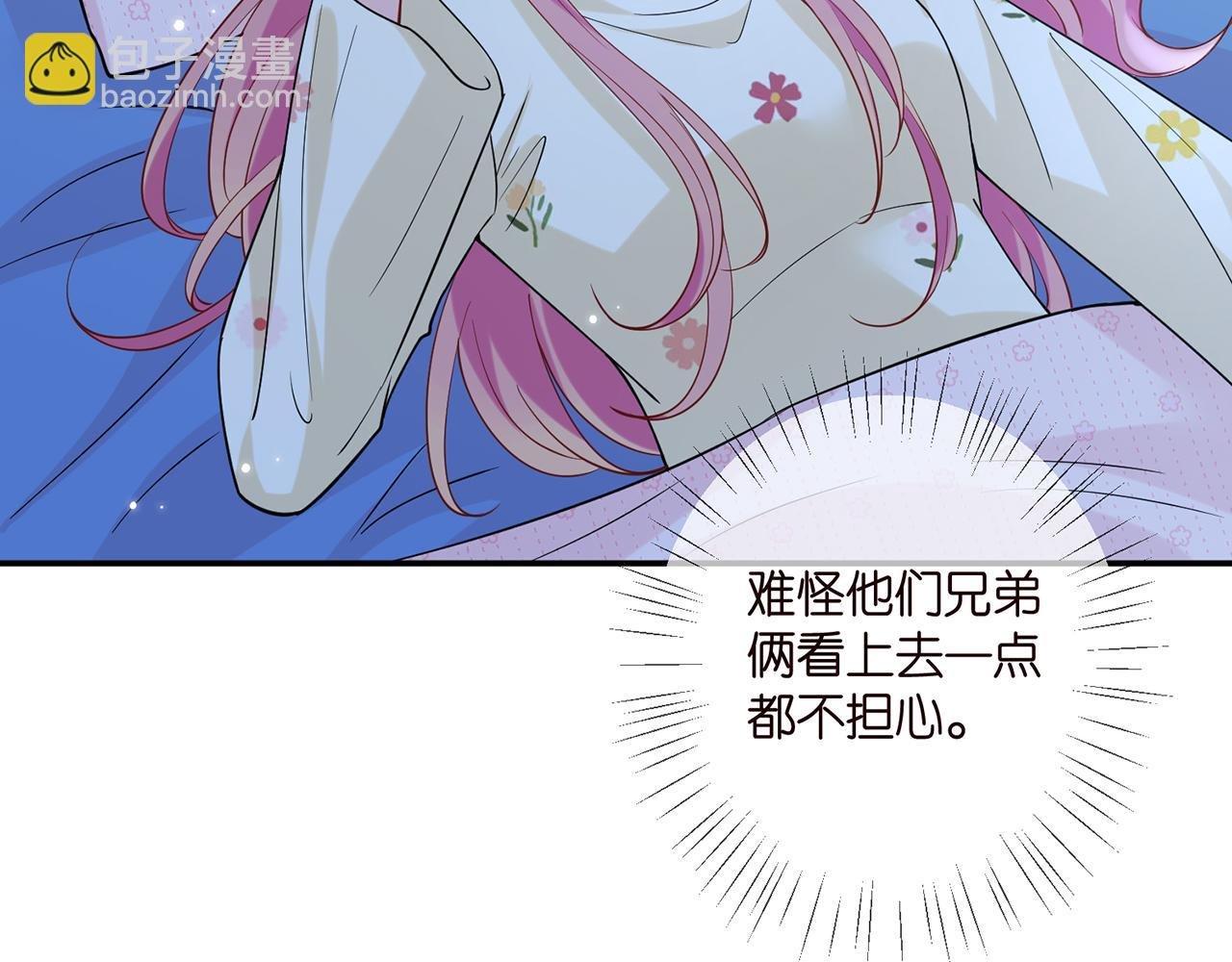 第409 送老婆上班