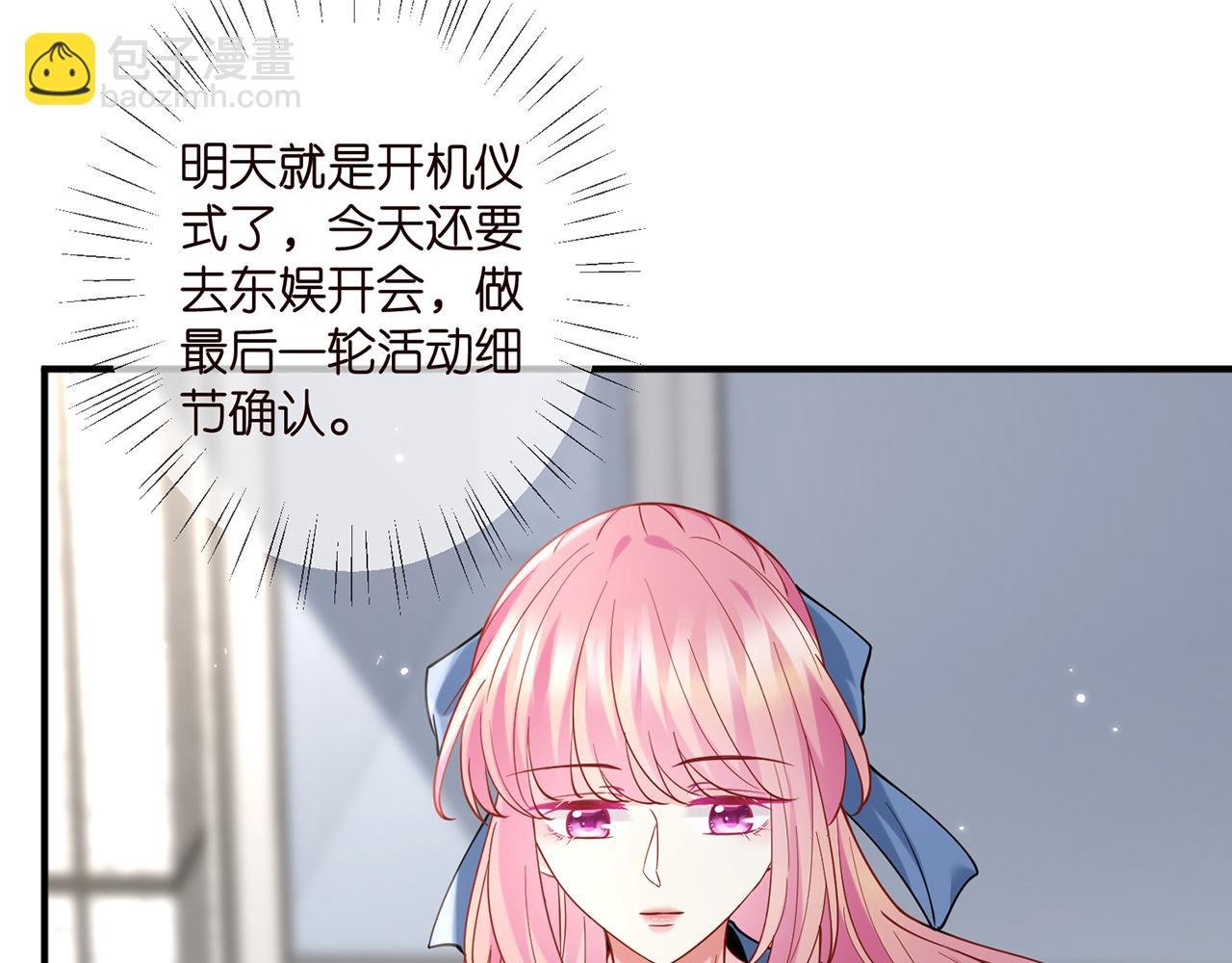 第409 送老婆上班