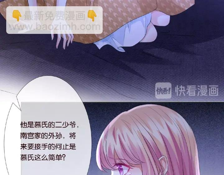 第41话 离开那个男人！