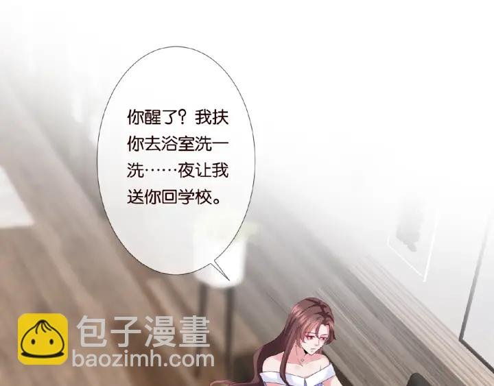 第41话 离开那个男人！