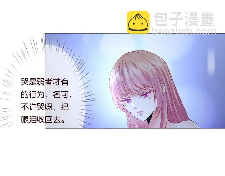 第41话 离开那个男人！