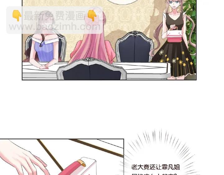 第41话 离开那个男人！
