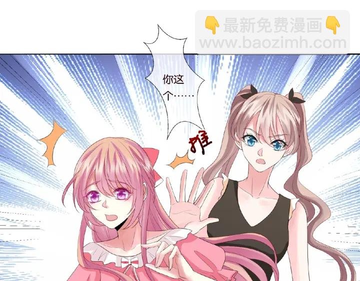 第41话 离开那个男人！