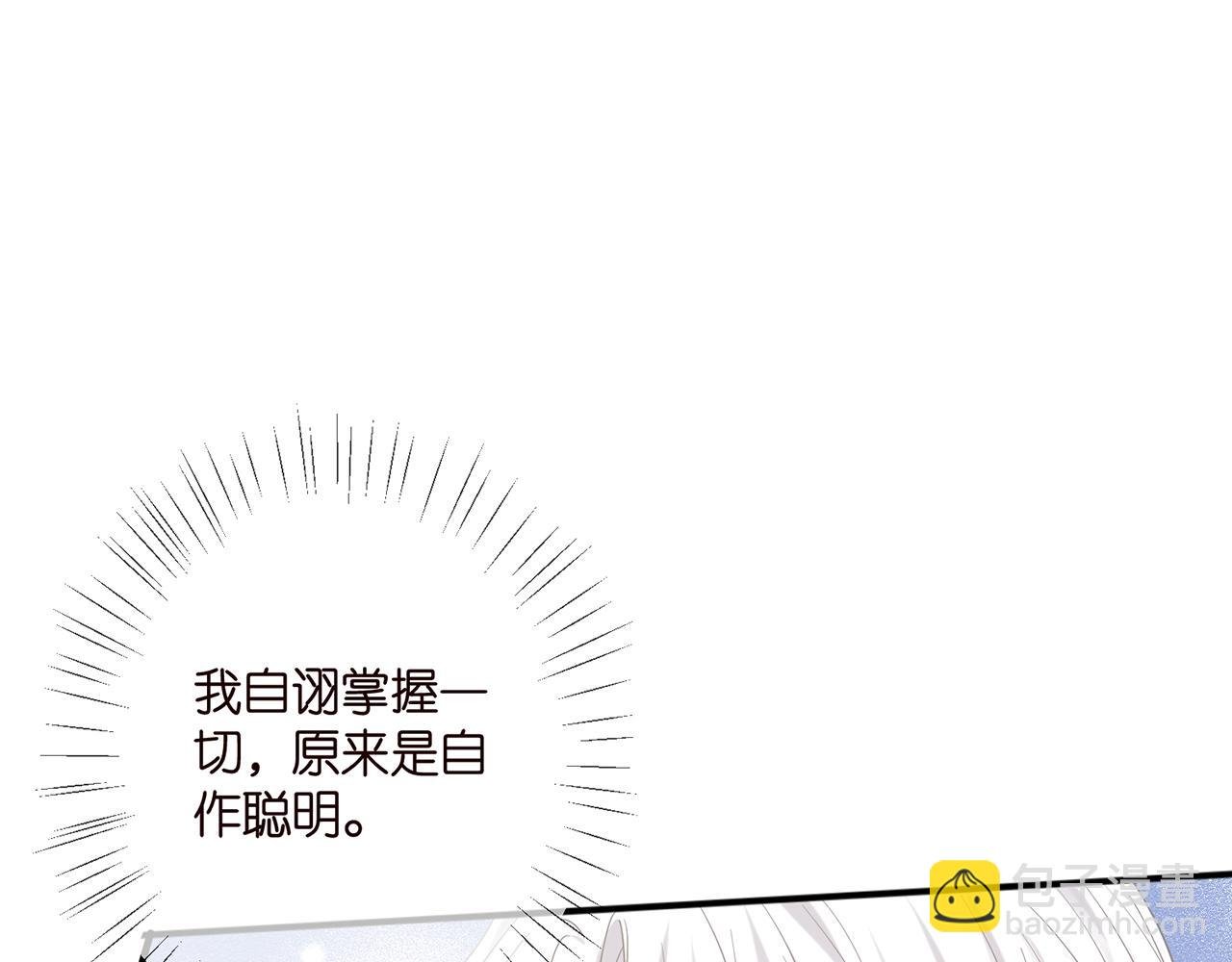 第412 真心和怀疑