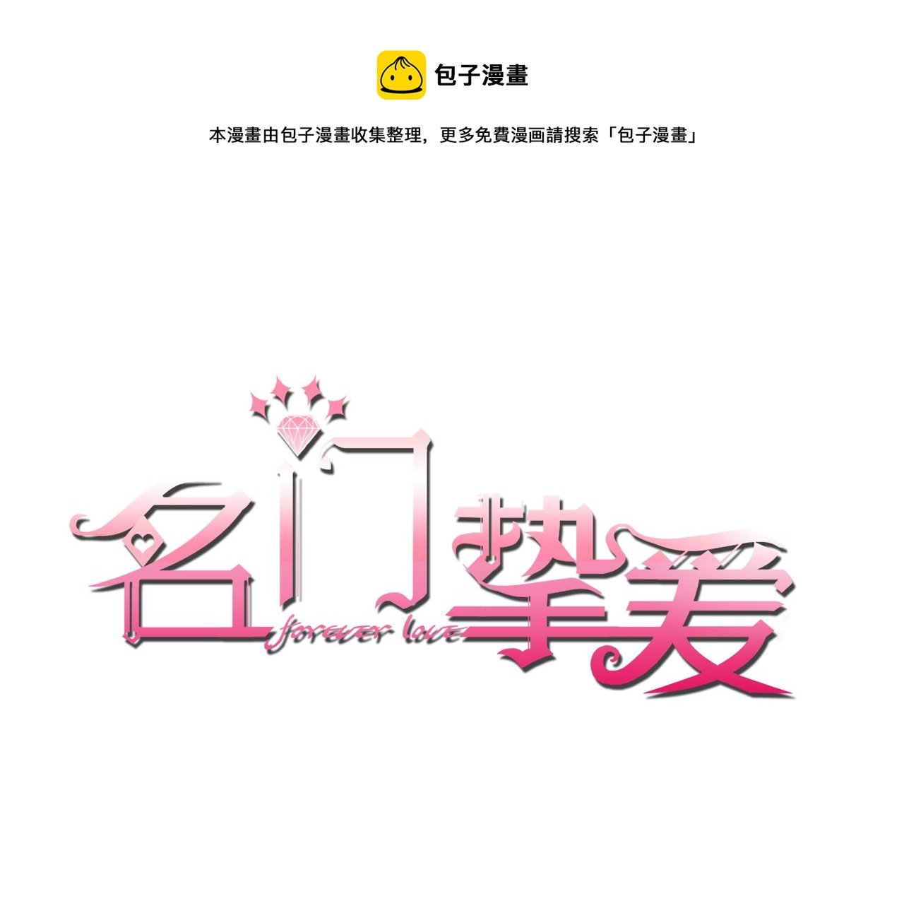 第413 死亡威胁