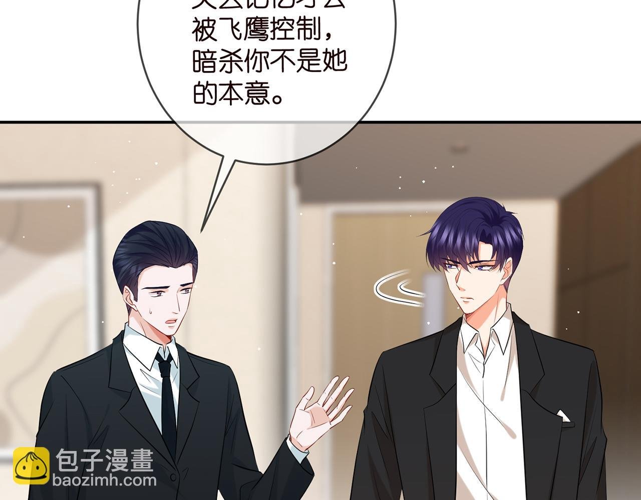 第416 她也是杀手？