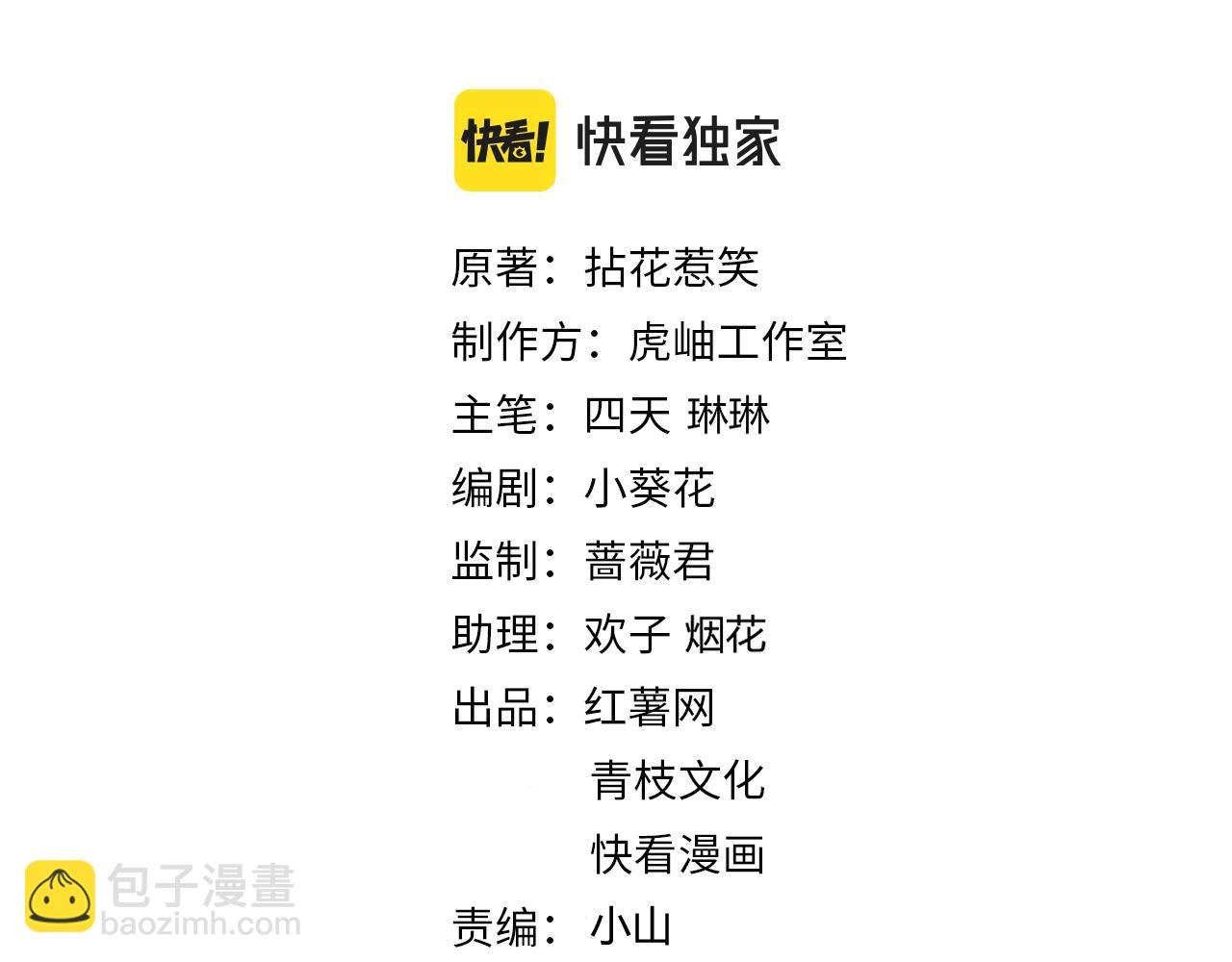 第418 不欢而散