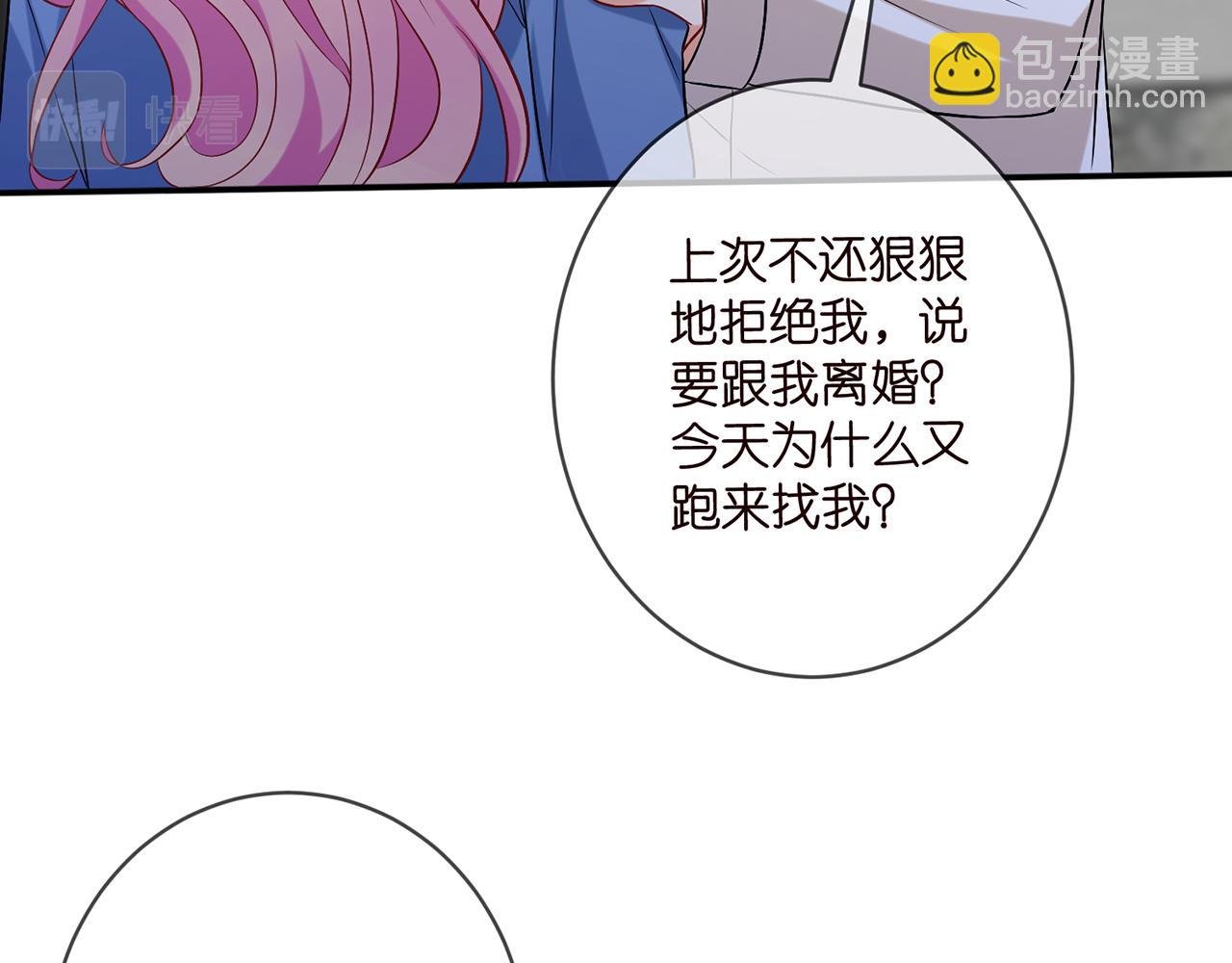 第418 不欢而散