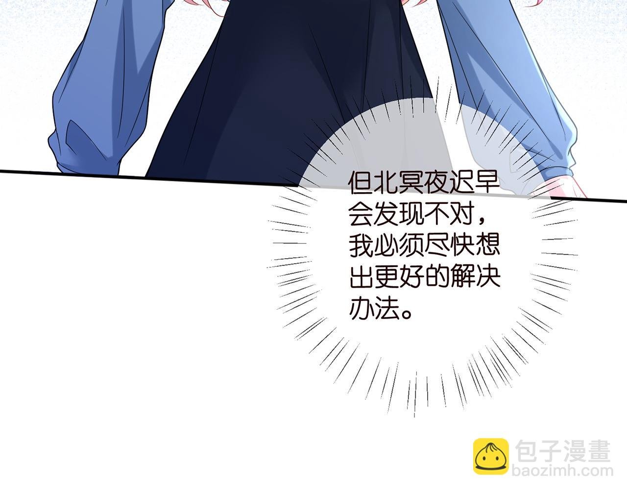第419 田螺先生