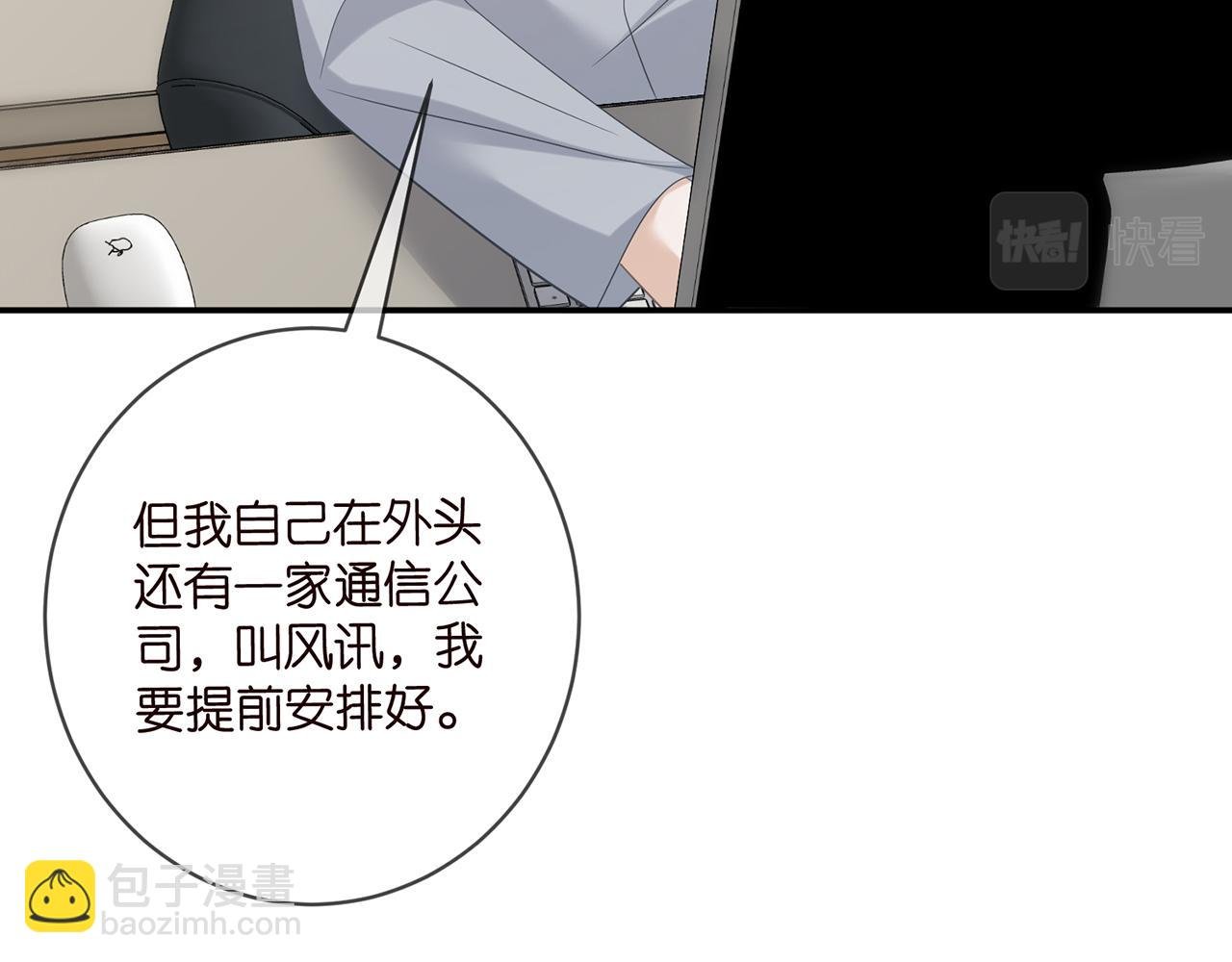 第419 田螺先生