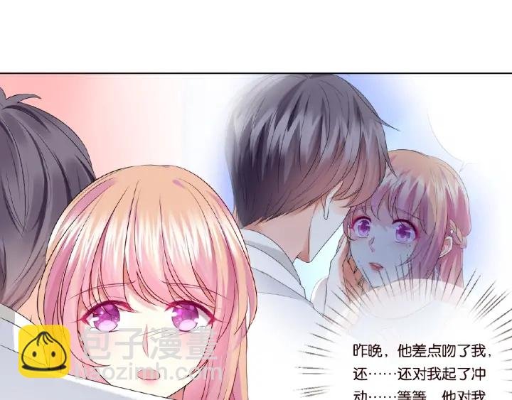 第42话 跟我交往好吗