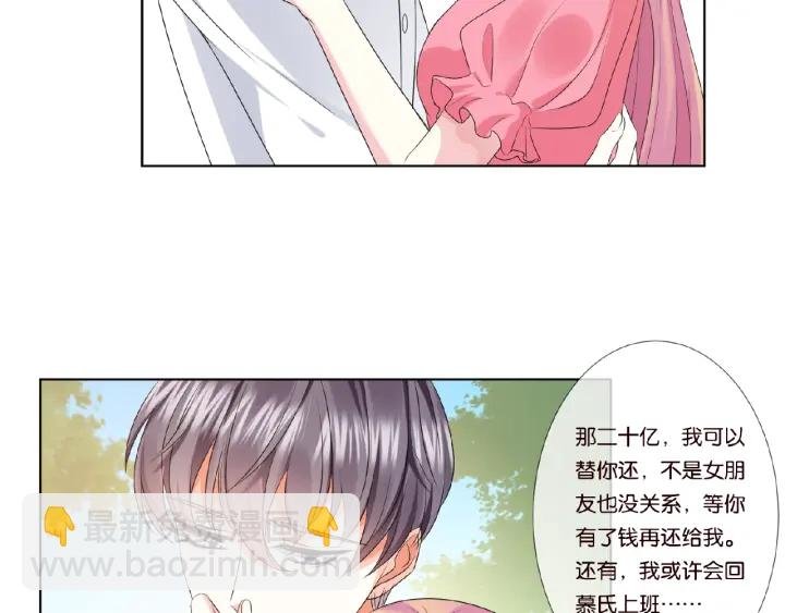 第42话 跟我交往好吗