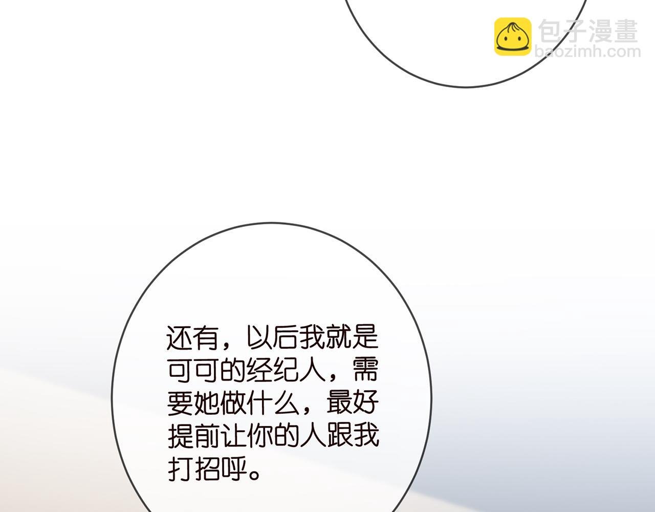 第420 内鬼