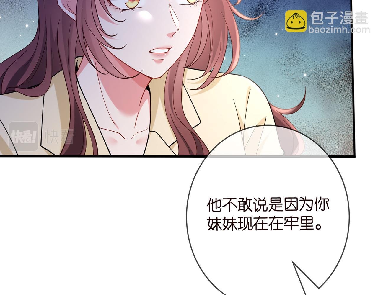 第421 她是你妹妹