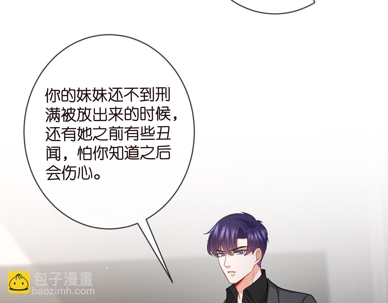 第421 她是你妹妹