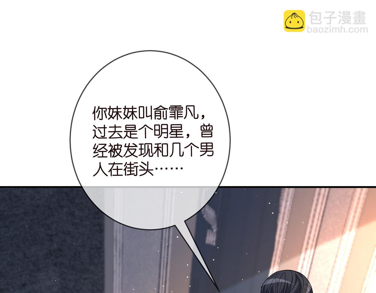 第421 她是你妹妹