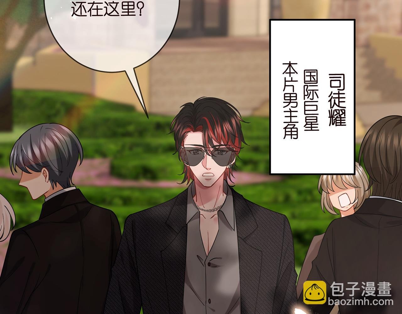 第423 司徒耀的试探