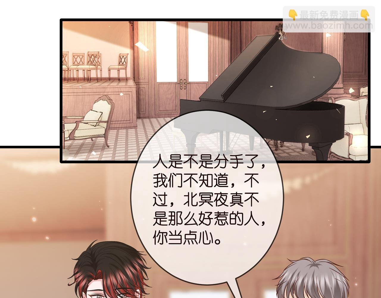第424 再见慕子衿