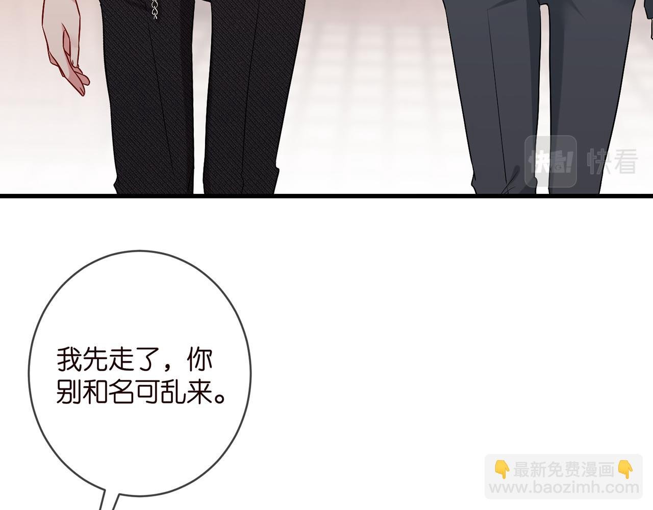第424 再见慕子衿
