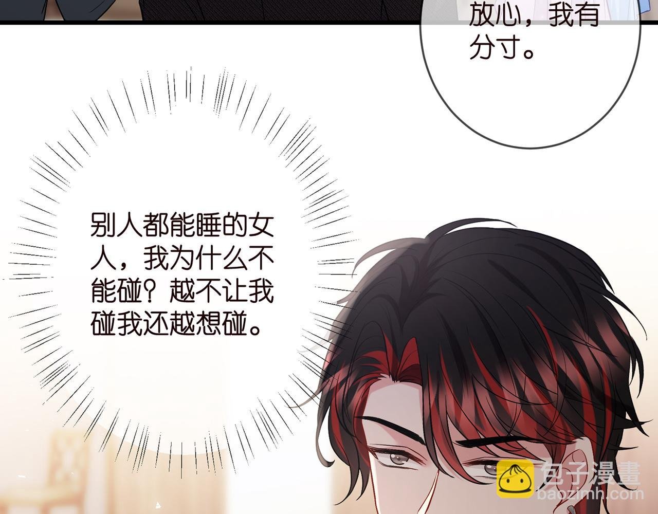 第424 再见慕子衿