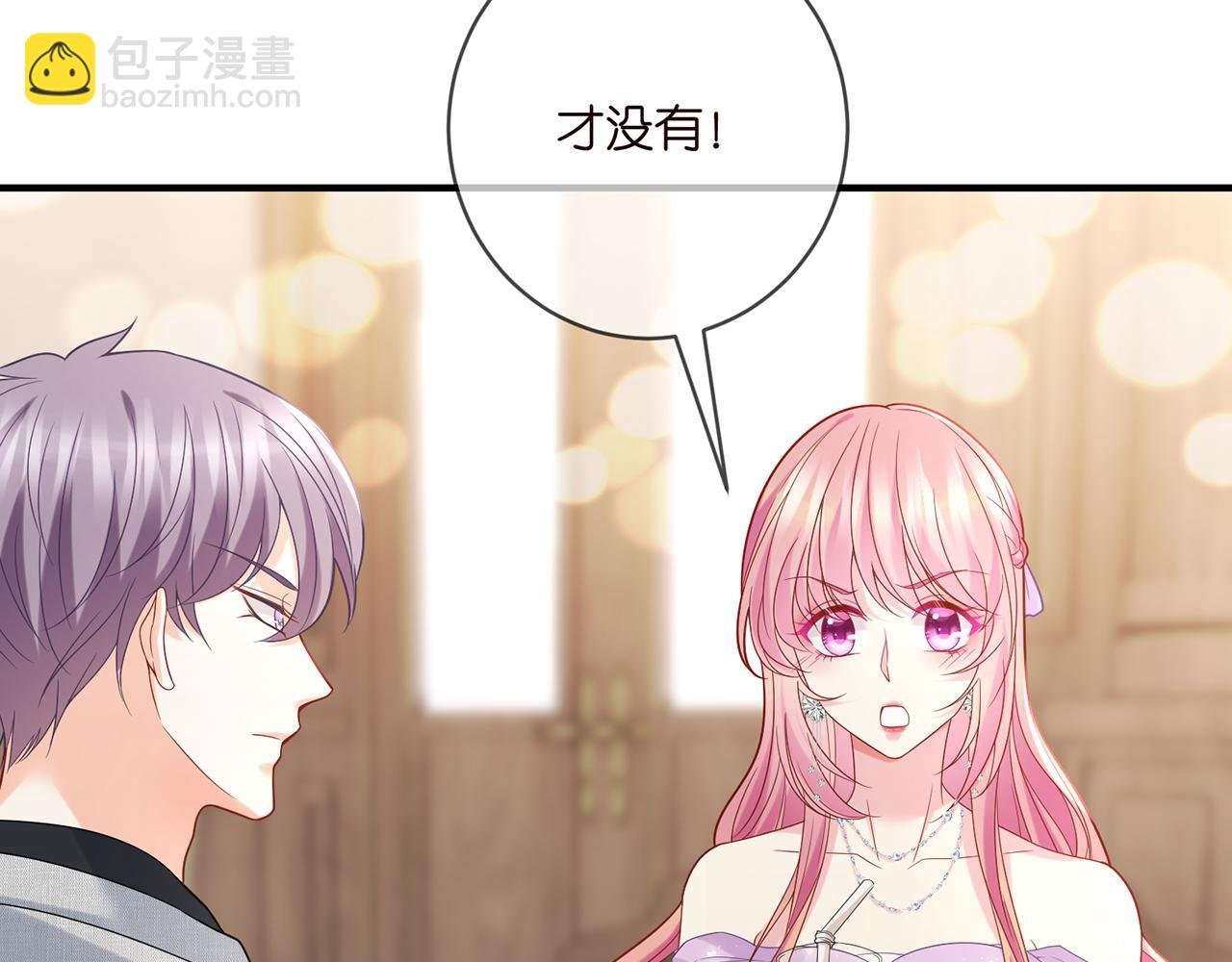 第424 再见慕子衿