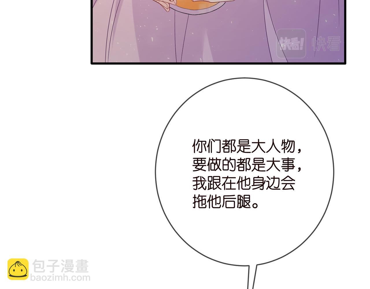 第424 再见慕子衿