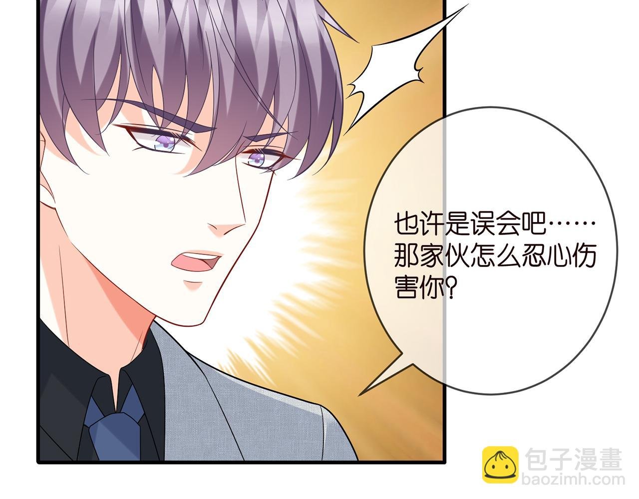 第424 再见慕子衿