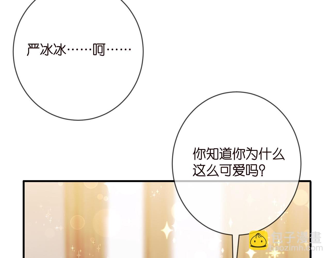 第424 再见慕子衿