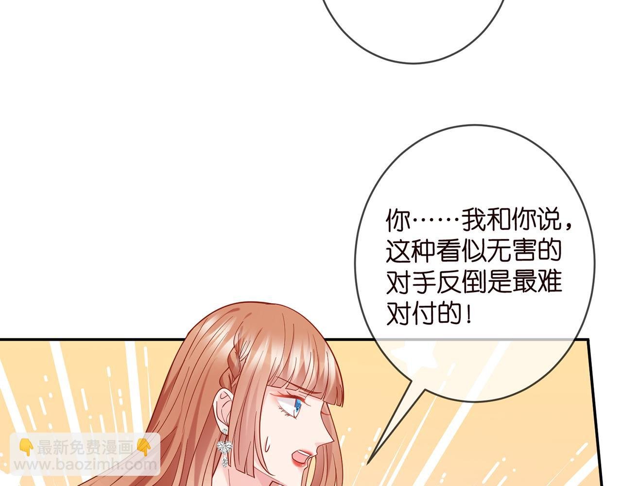 425 北冥夜身边的女人