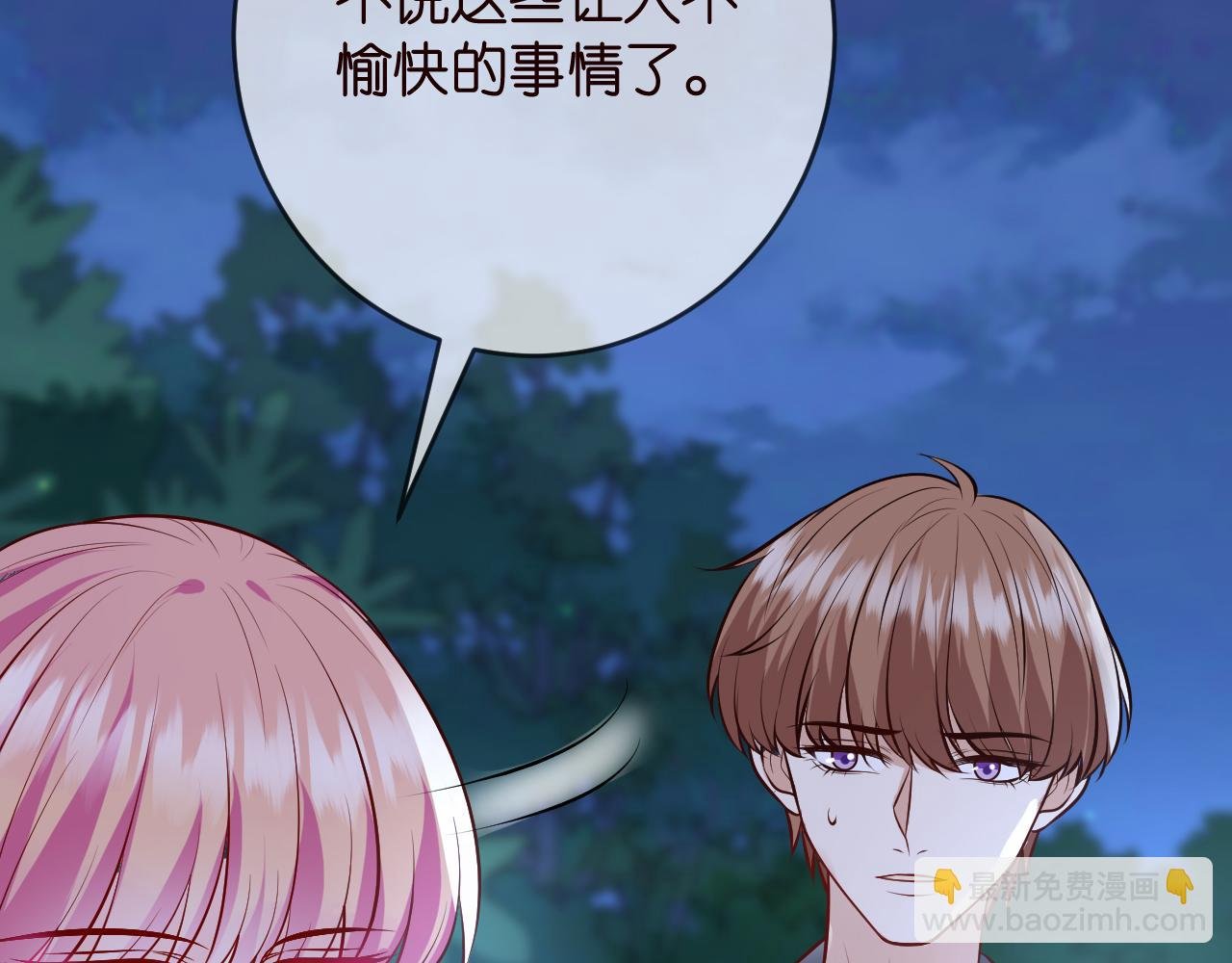 第426 俞霏烟的建议
