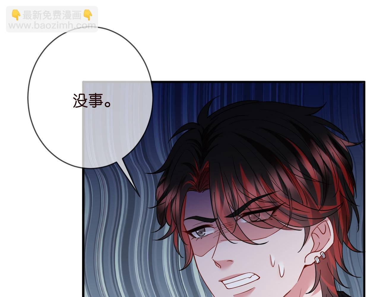 第427 醋意大发