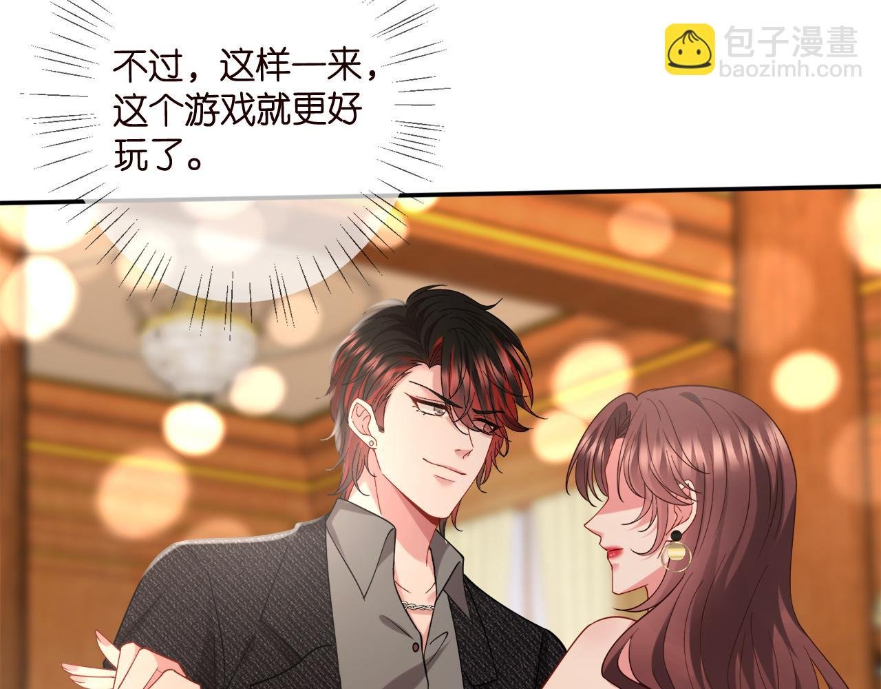 第427 醋意大发