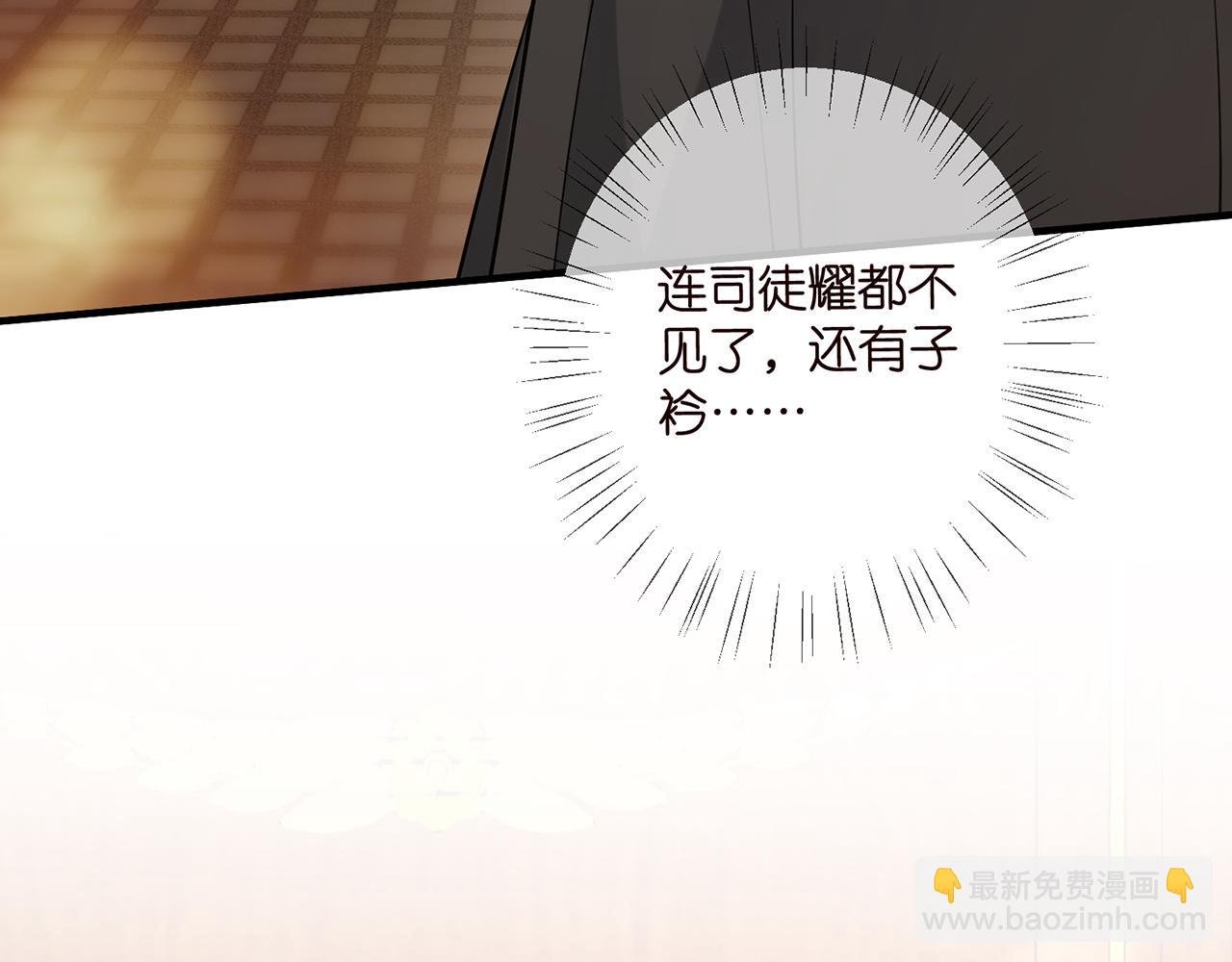 第428 “捉奸”